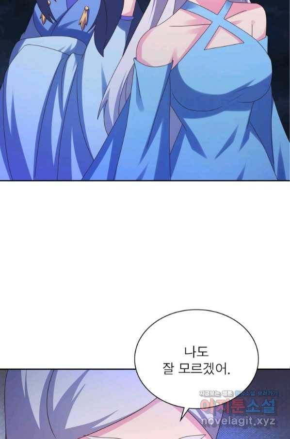 마황귀환록 167화 21