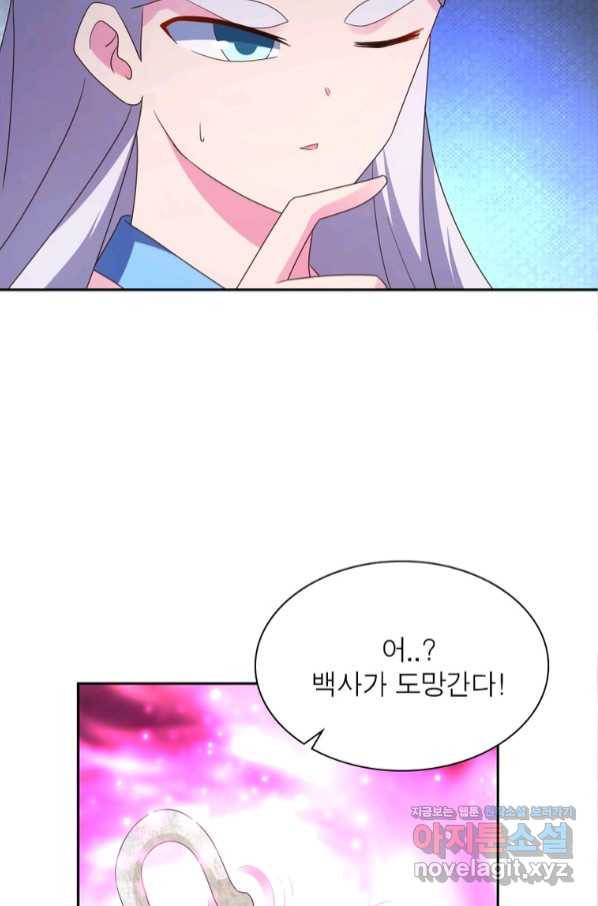 마황귀환록 167화 22