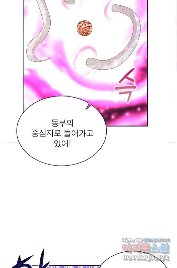 마황귀환록 167화 23