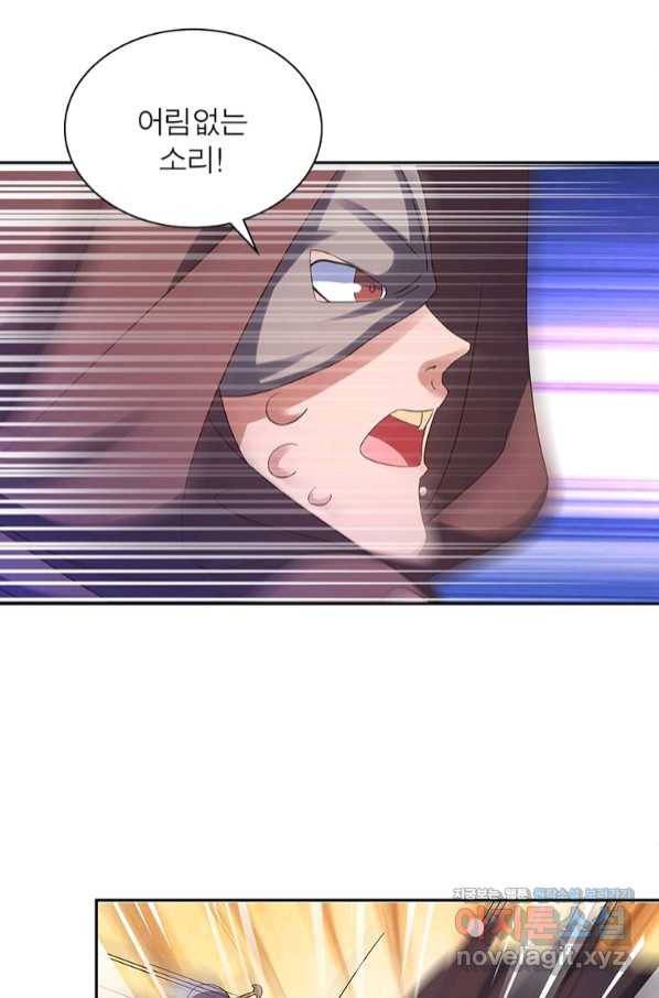 마황귀환록 167화 25