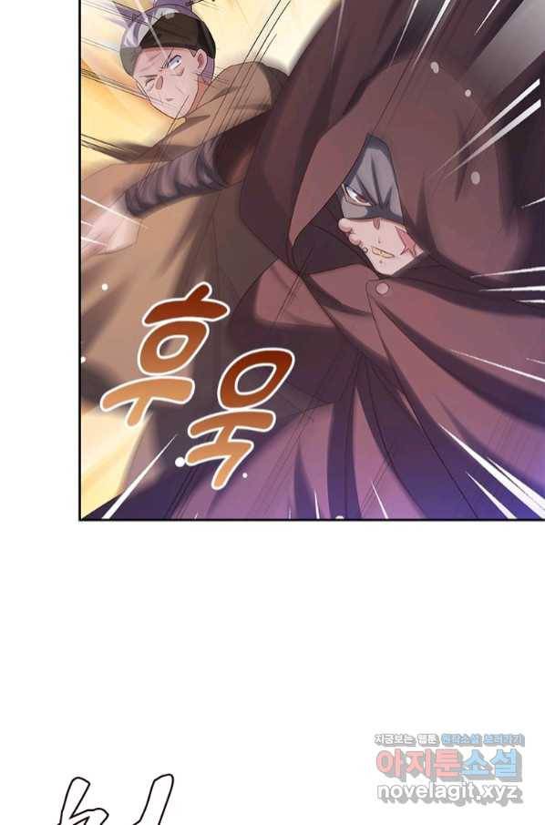 마황귀환록 167화 26