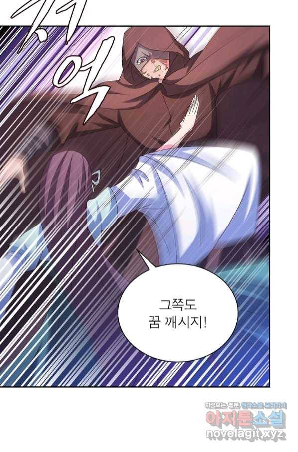 마황귀환록 167화 27