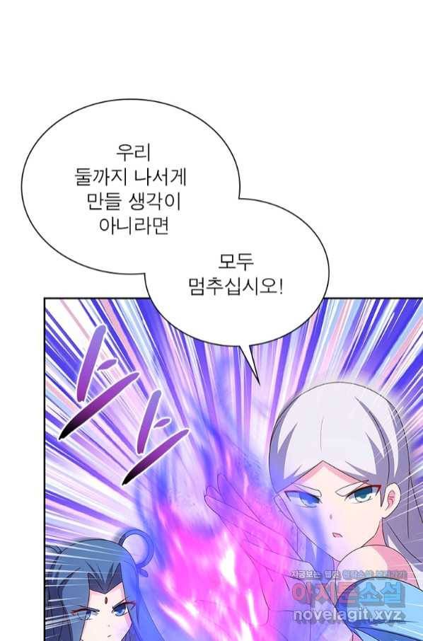 마황귀환록 167화 28