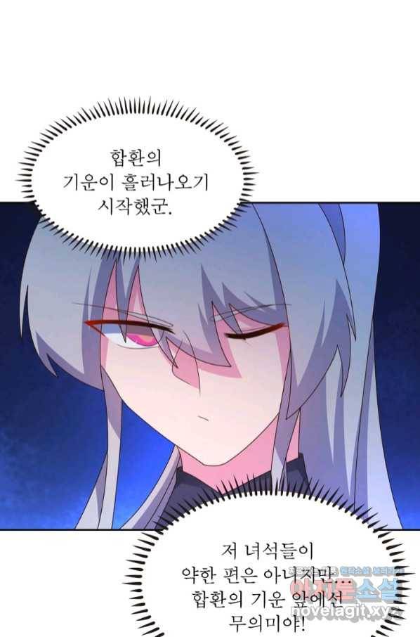 마황귀환록 167화 33