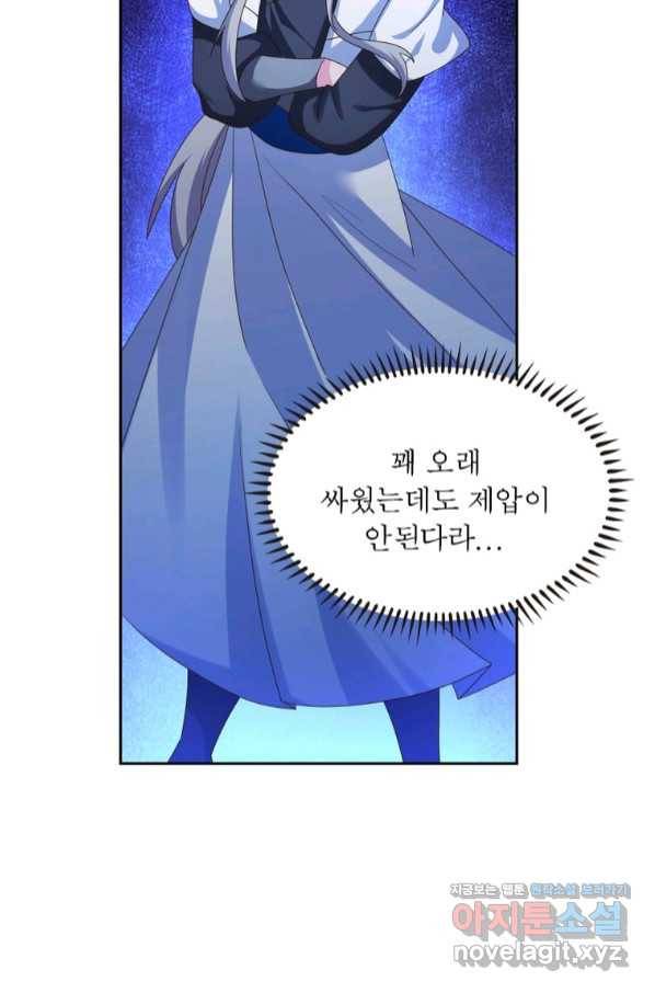 마황귀환록 167화 35