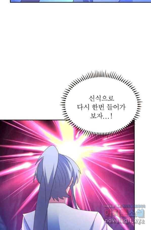 마황귀환록 167화 37