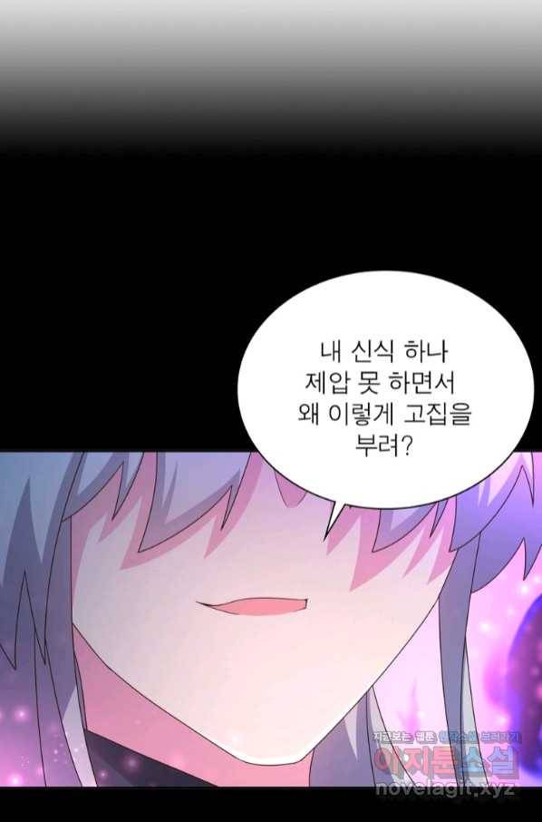 마황귀환록 167화 39