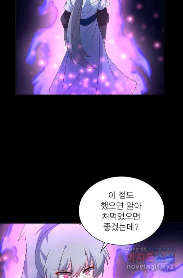 마황귀환록 167화 41