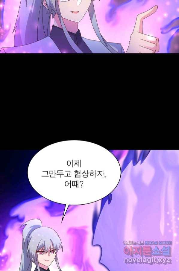 마황귀환록 167화 42