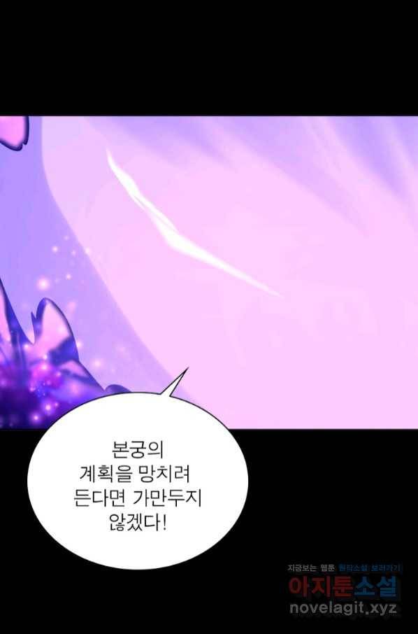 마황귀환록 167화 47