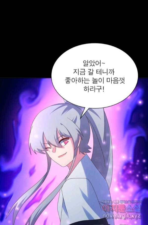마황귀환록 167화 48