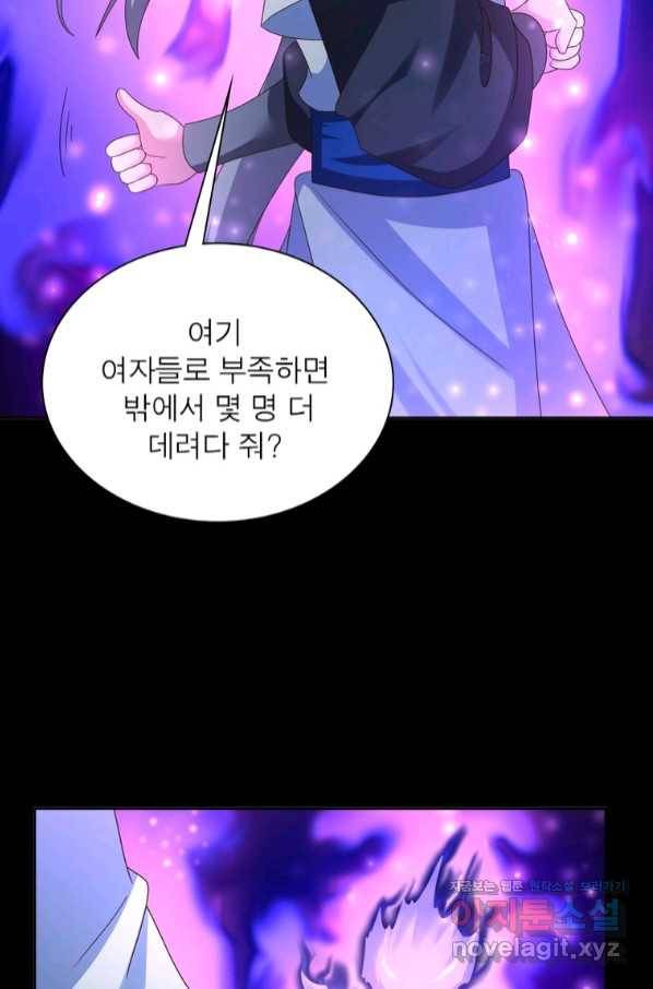 마황귀환록 167화 49