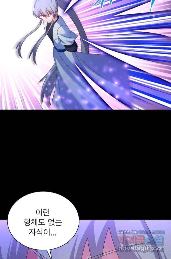마황귀환록 167화 51
