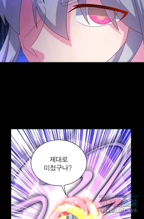 마황귀환록 167화 52