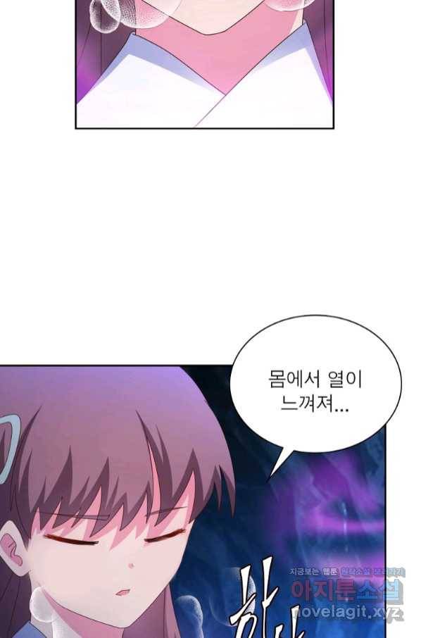 마황귀환록 167화 55