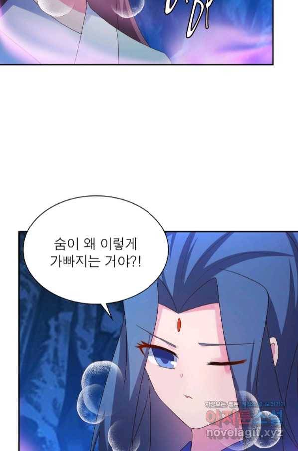 마황귀환록 167화 56