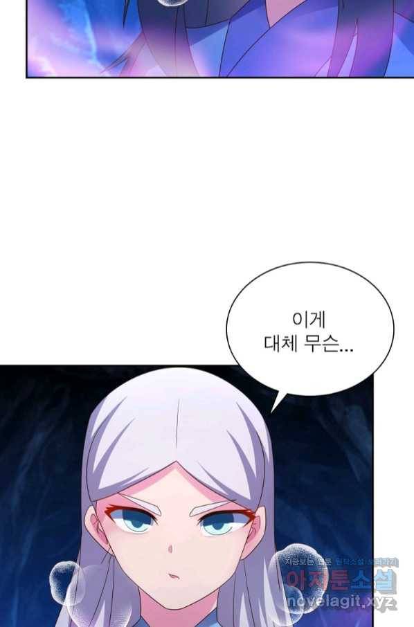 마황귀환록 167화 57