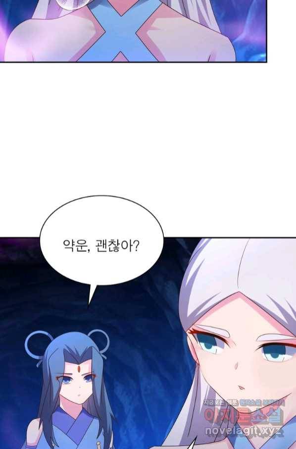 마황귀환록 167화 58