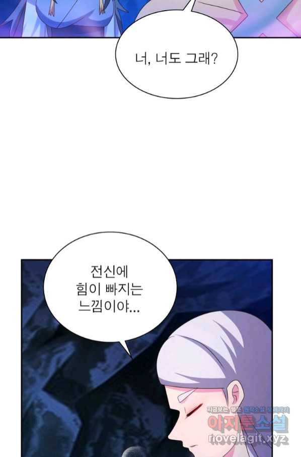 마황귀환록 167화 59
