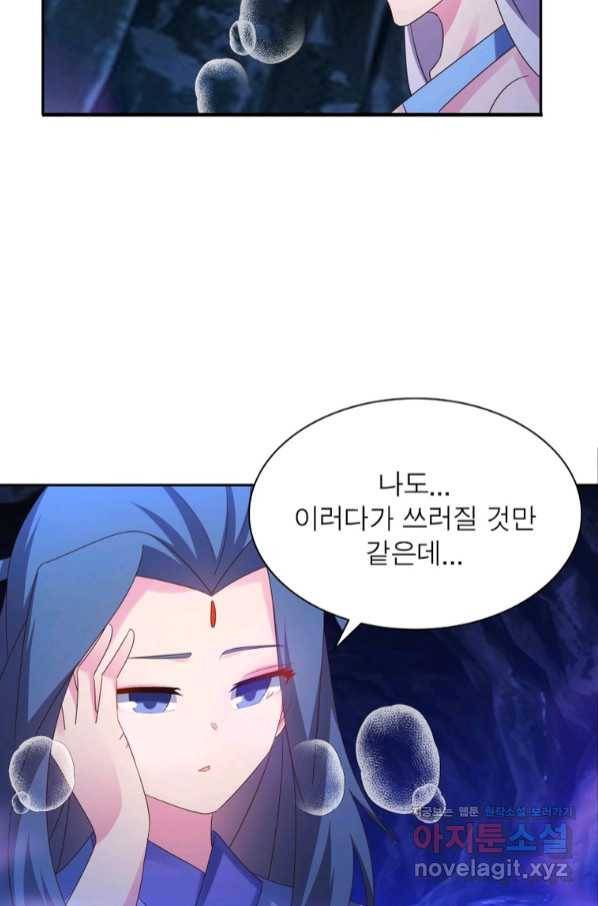 마황귀환록 167화 60