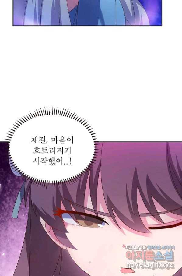 마황귀환록 167화 62