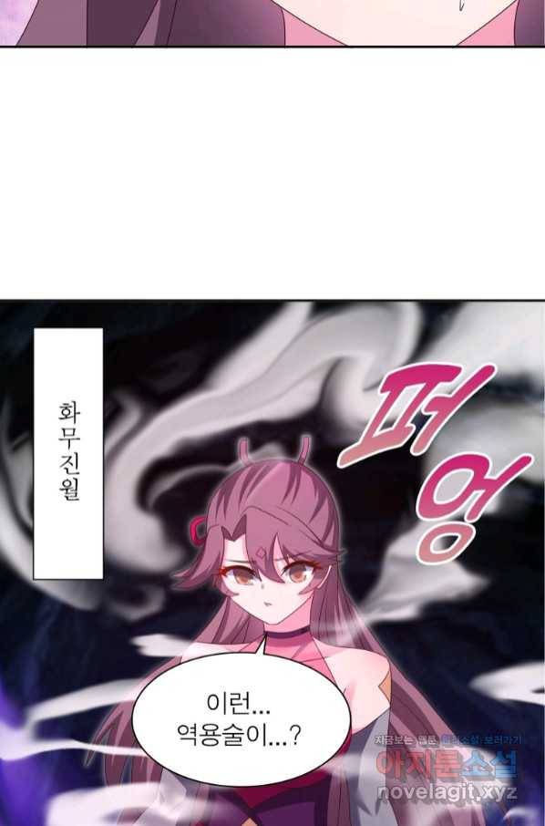 마황귀환록 167화 63