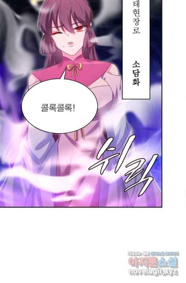 마황귀환록 167화 67
