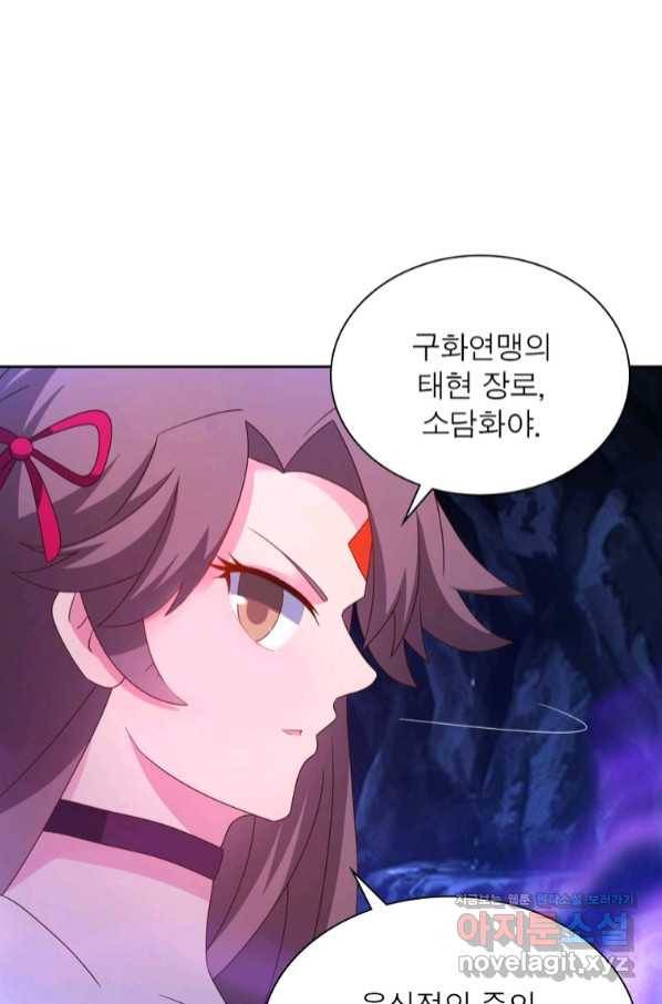 마황귀환록 167화 70