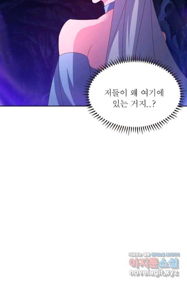 마황귀환록 167화 72