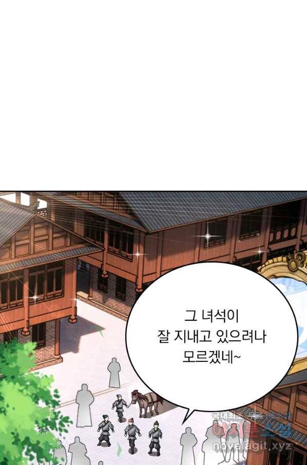 전신귀환 179화 1