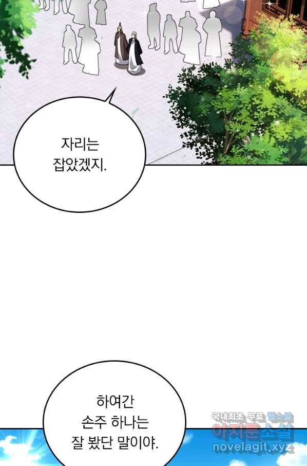 전신귀환 179화 2