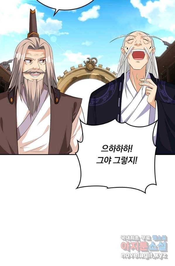 전신귀환 179화 3