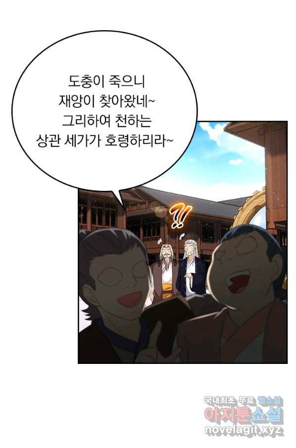 전신귀환 179화 4
