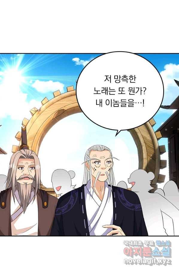 전신귀환 179화 5