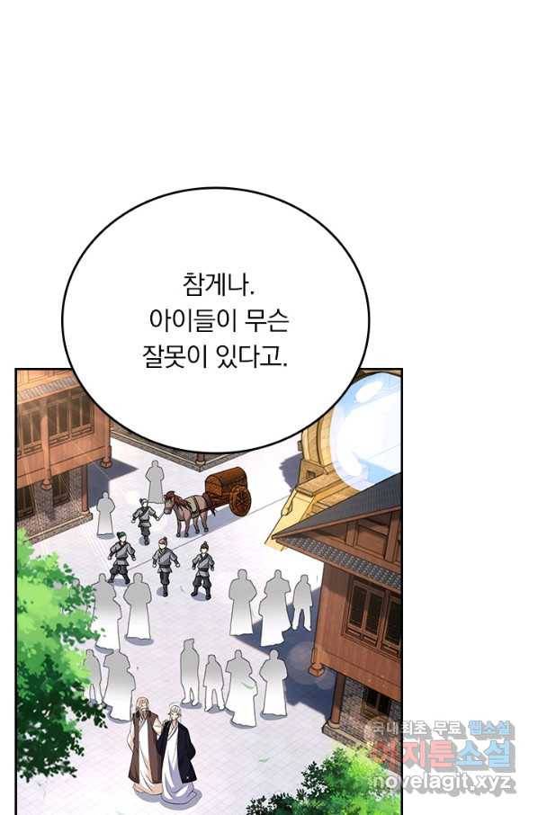 전신귀환 179화 6