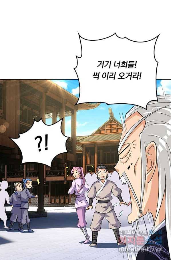 전신귀환 179화 9