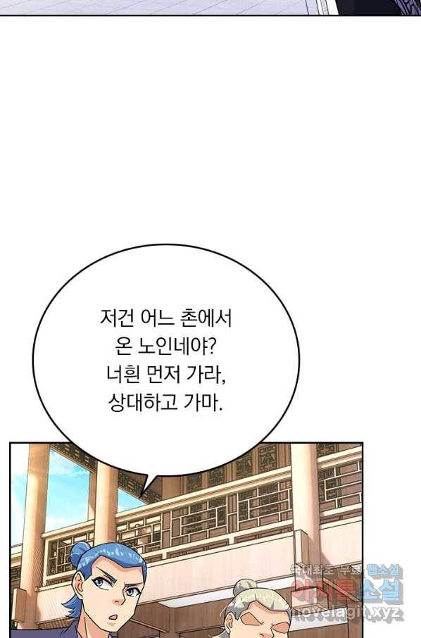 전신귀환 179화 10