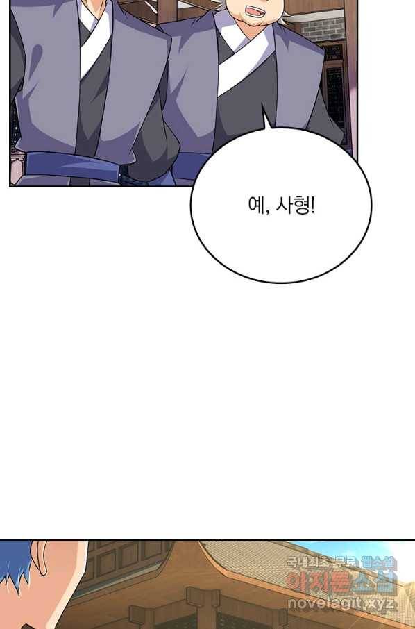전신귀환 179화 11