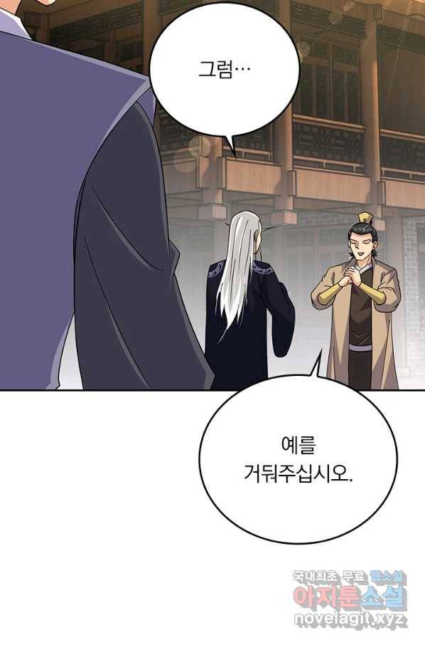 전신귀환 179화 12