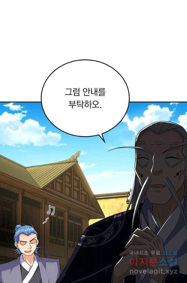 전신귀환 179화 13