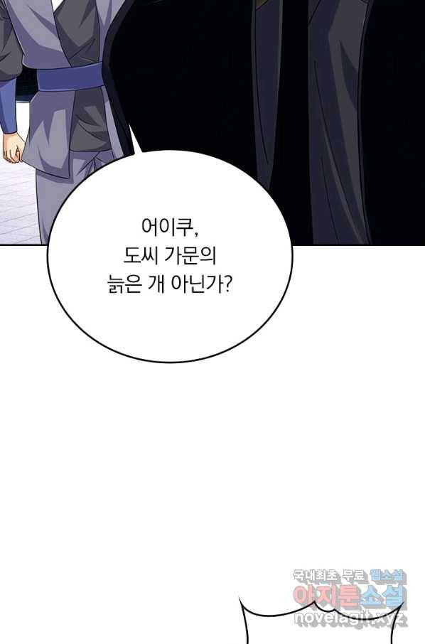전신귀환 179화 14