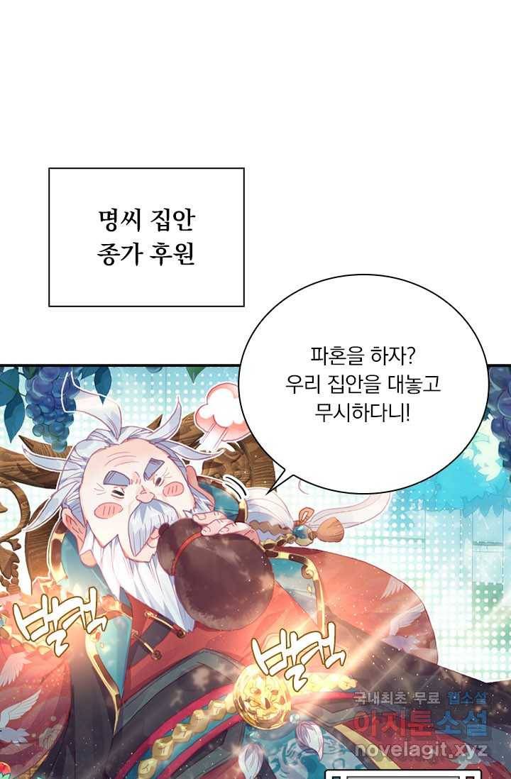 월검신마 4화 1