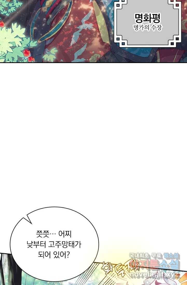 월검신마 4화 2