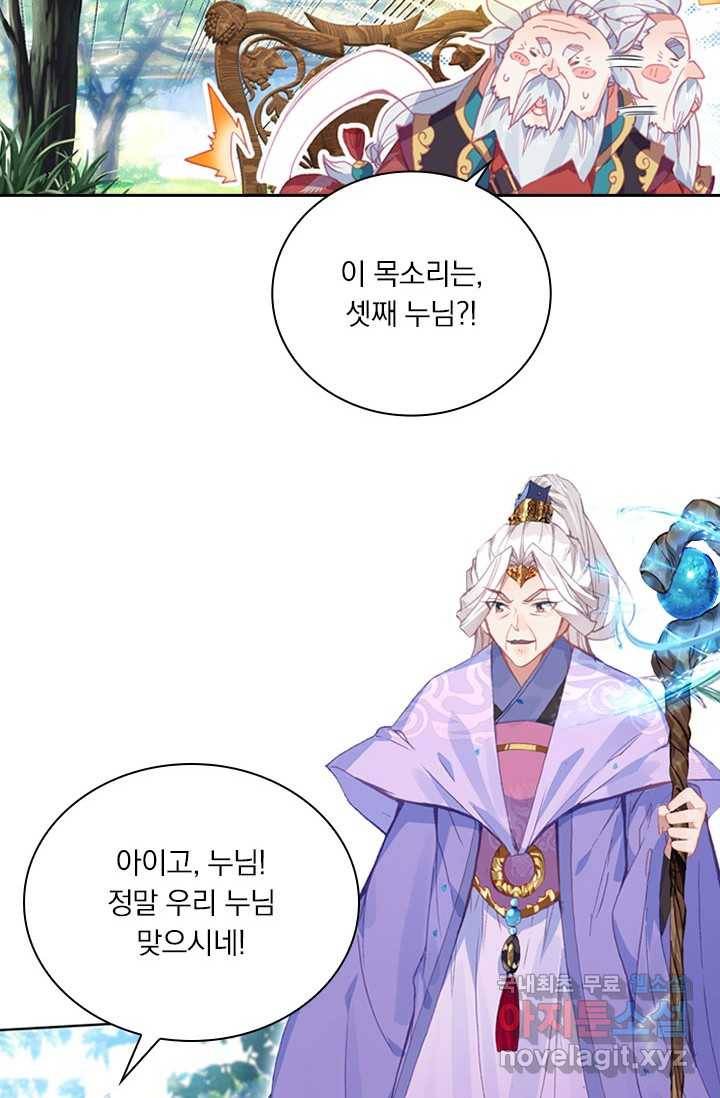 월검신마 4화 3