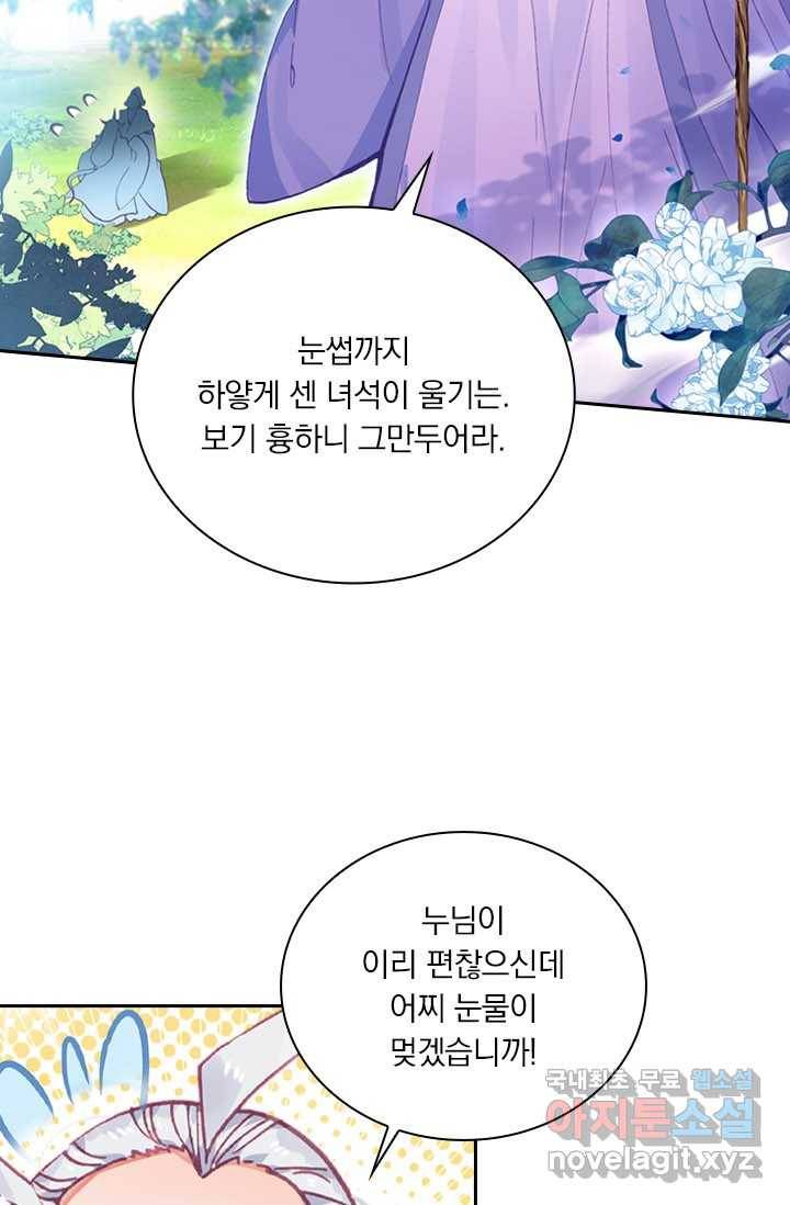 월검신마 4화 4