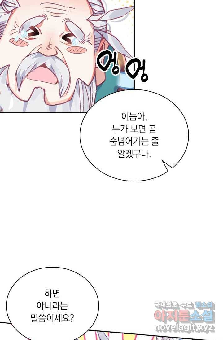월검신마 4화 5