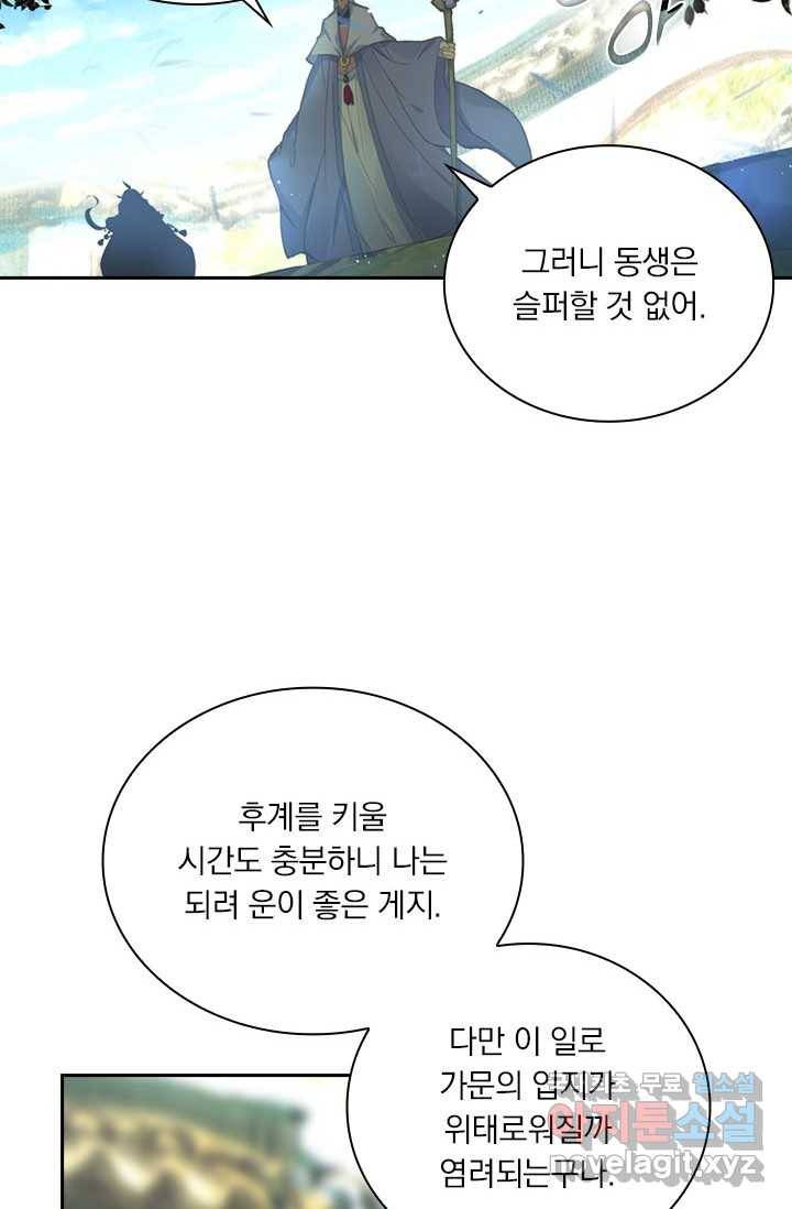 월검신마 4화 7