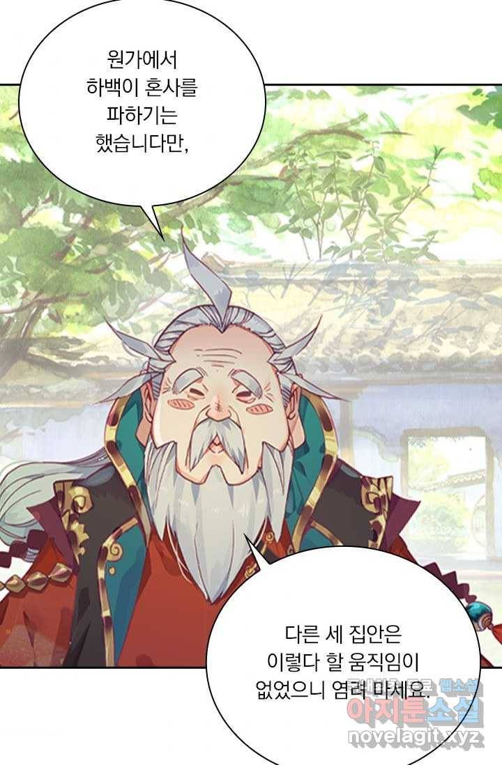 월검신마 4화 9