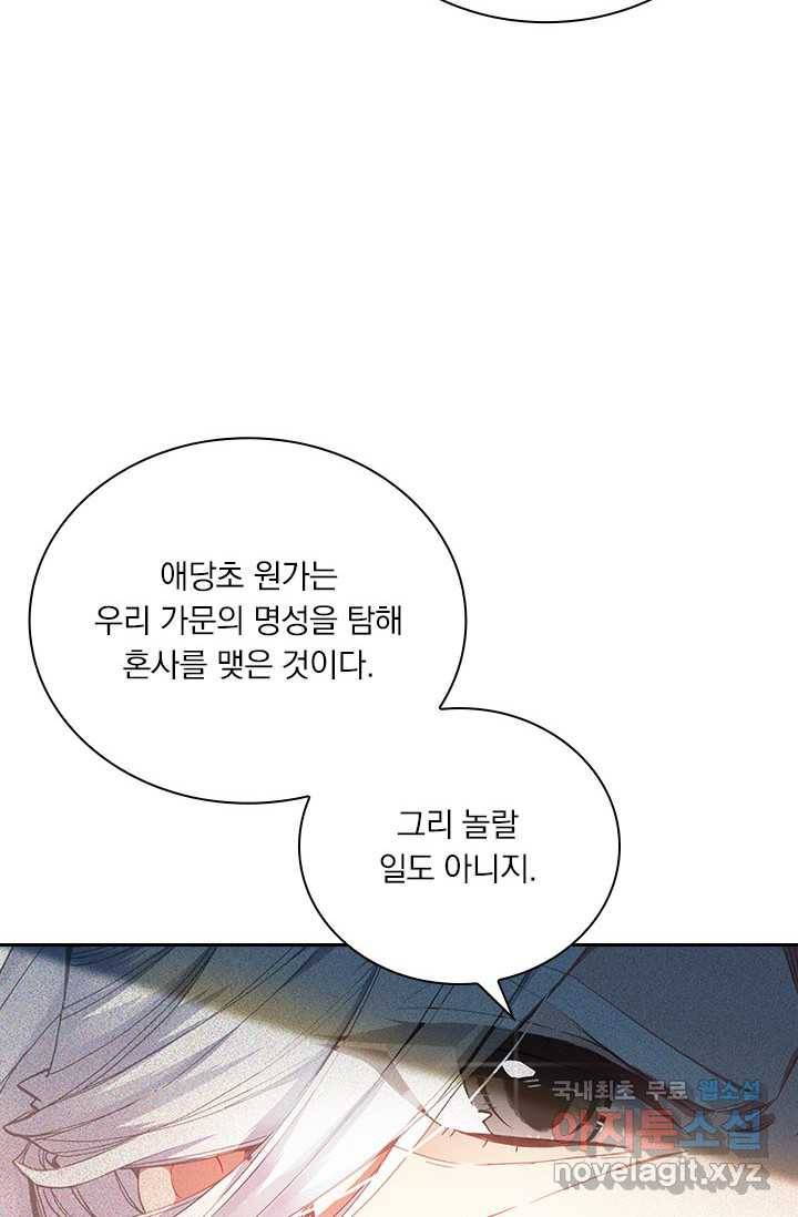 월검신마 4화 10