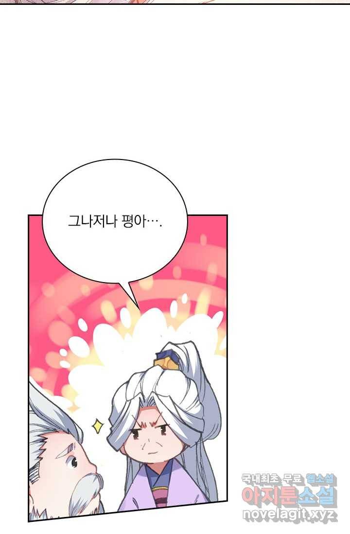 월검신마 4화 11